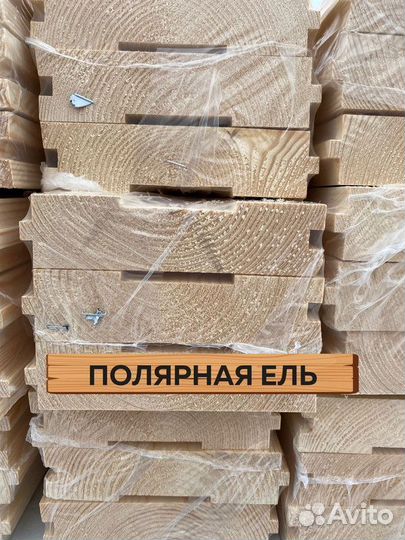 Доска пола / сорт ав / пиломатериалы