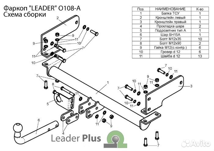 Фаркоп Опель Антара