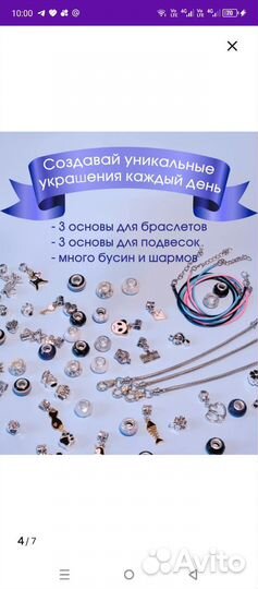 Набор для творчества