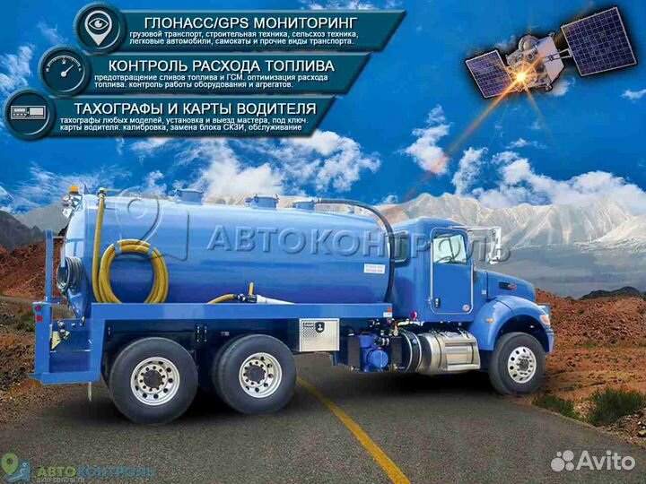 Установка Glonass, GPS датчиков для транспорта