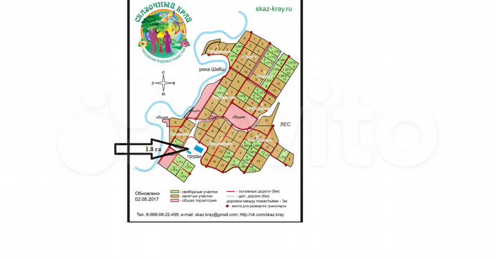 Участок 1,8 га (СНТ, ДНП)