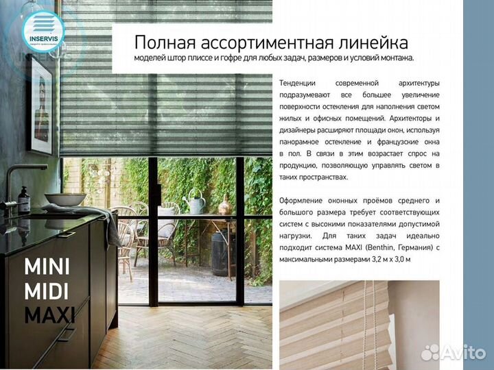 Жалюзи в рассрочку