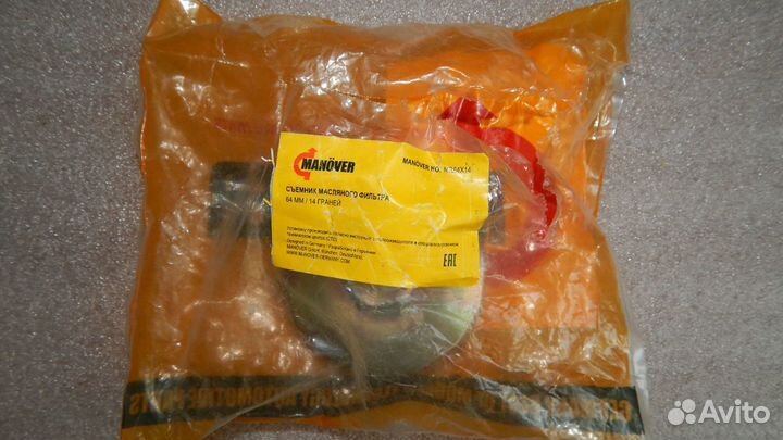 Съемник масленого фильтра 64мм/14 граний