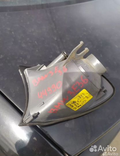 Правый поворотник BMW E36