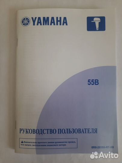 Руководство на мотор Yamaha