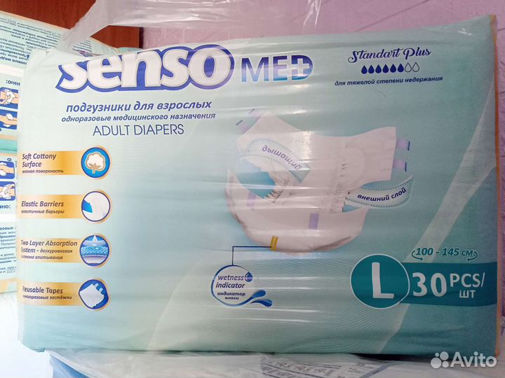 Памперсы для взрослых (L)