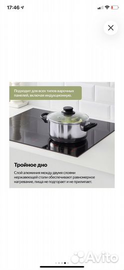 Набор посуды IKEA аннонс новый