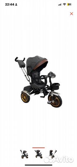 Велосипед детский