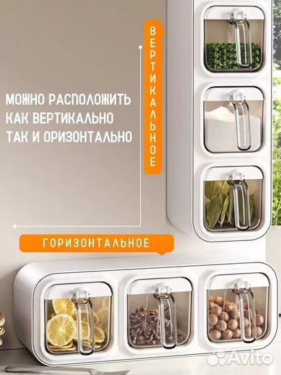 Органайзер для хранения специй и приправ настенный