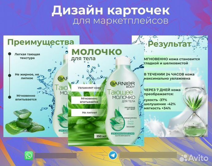 Инфографика для маркетплейсов wildberries ozon