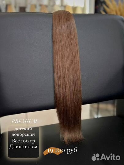Детские волосы 60 см