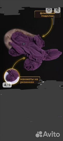 Костюм для собак мини