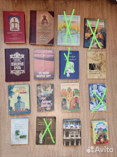 Православные книги 2 (есть очень редкие)