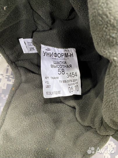 Шапка высотная, спн, флора