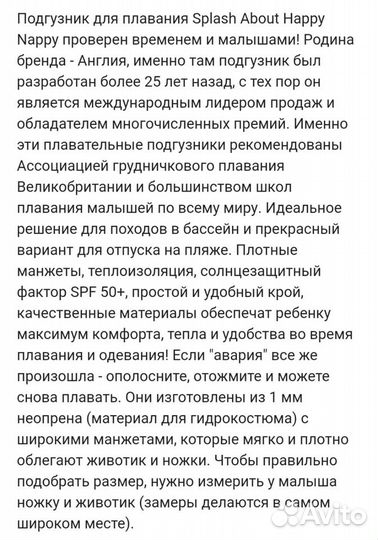 Трусики для плавания новые