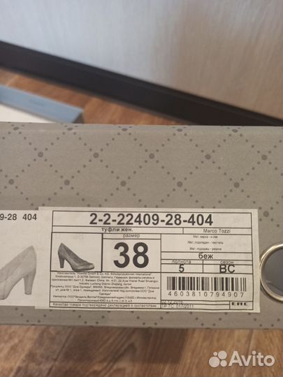 Туфли женские Marco Tozzi 38 размер