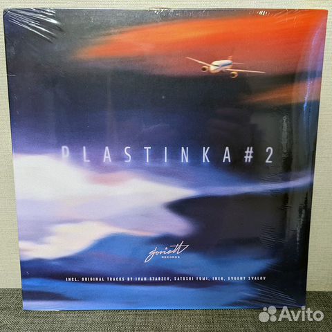 Виниловая пластинка Soviett Plastinka 2