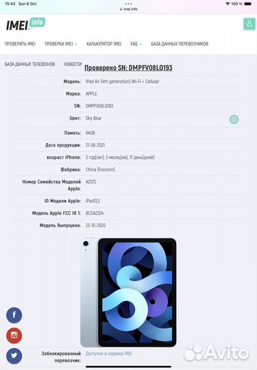 iPad Air 4 Wi-Fi + Cellular