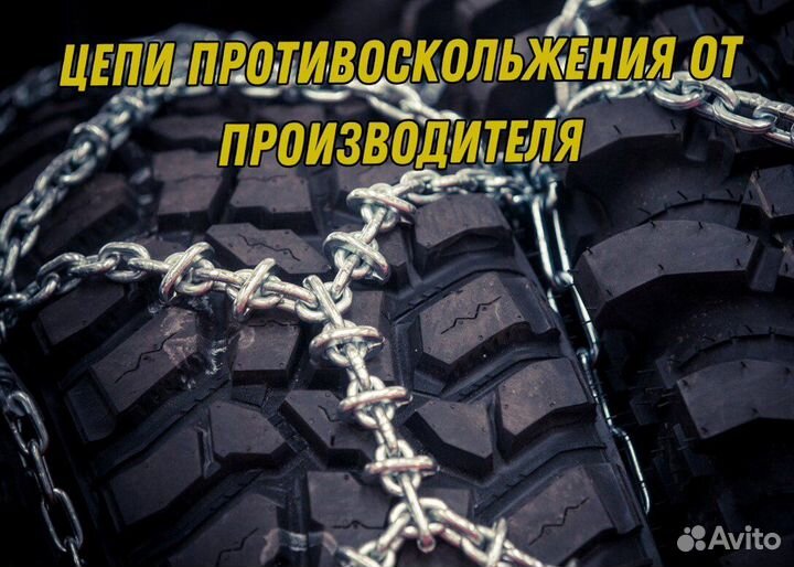 Цепи пс Антибукс 18.00-24 Лесенка р. 8/10