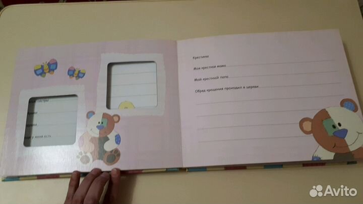 Фотоальбом детский