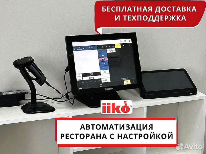 Кипер айка iiko Сенсорный моноблок Pos терминал