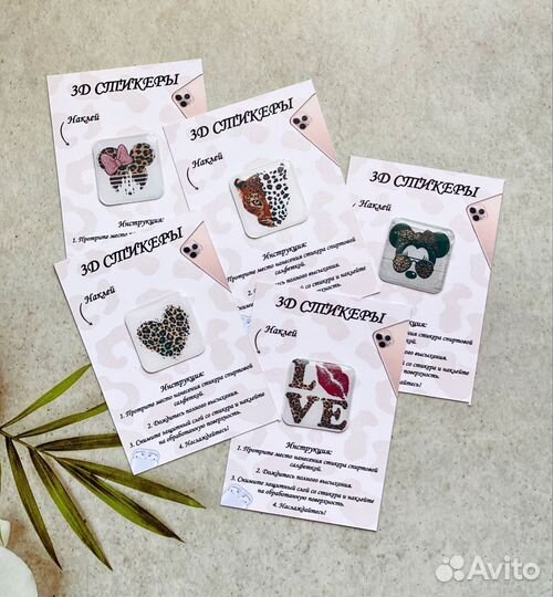 3Д стикеры на телефон