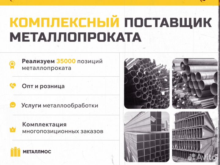 Труба прямоугольная 260х140х11.5