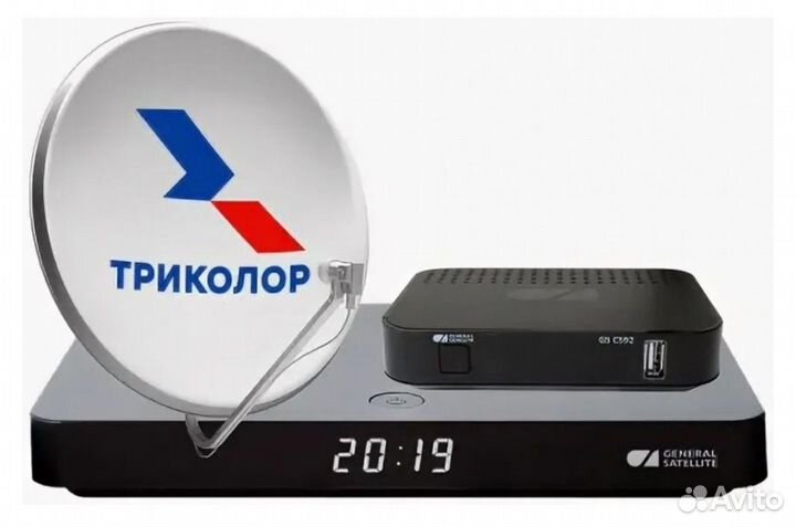 Двойной комплект Триколор