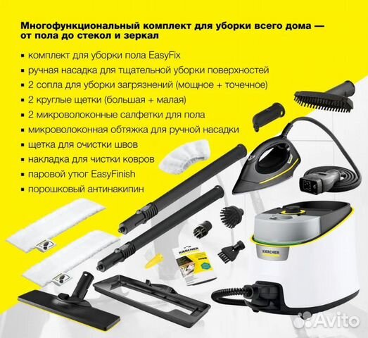 SC 4 Delux Premium Iron пароочиститель Керхер