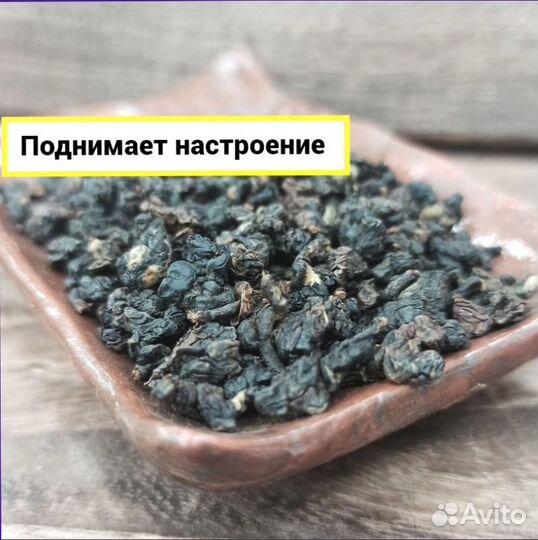 Китайский чай от грусти и плохого настроения