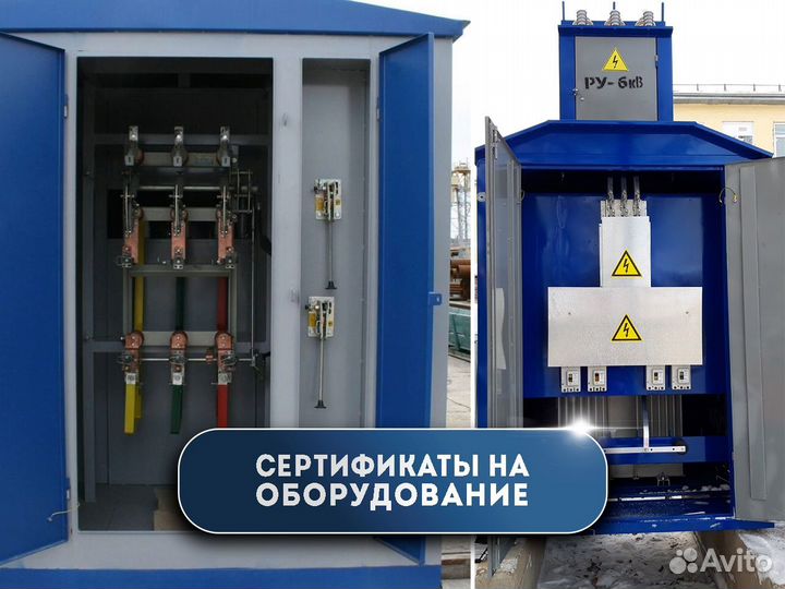 Трансформаторная подстанция ктп 630/6