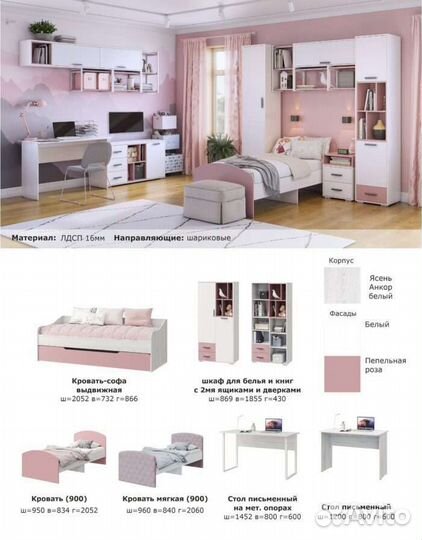 Детская мебель подростковая