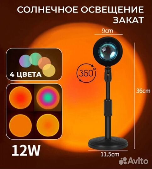 Лампа закат