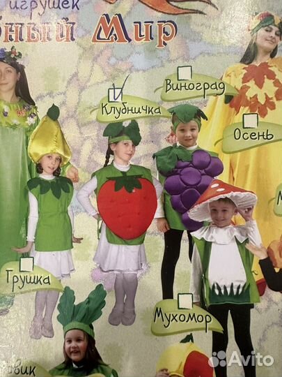 Карнавальный костюм клубничка детский