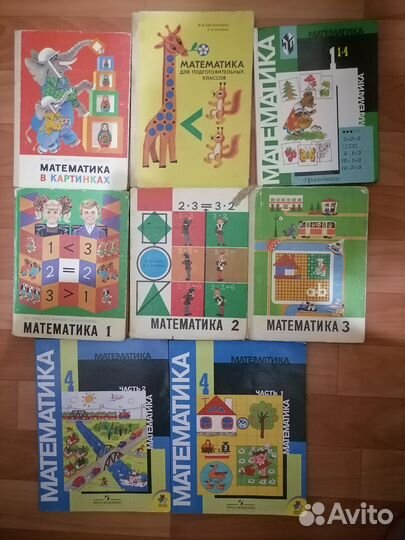 Учебники СССР математика
