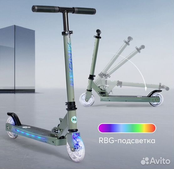 Детский самокат Happy Baby neonix, с подсветкой