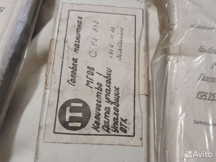 Головка магнитная мг 08