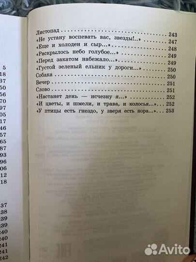 Книги Бунин, Платонов