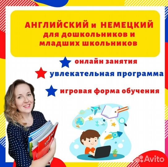 Онлайн репетитор по английскому