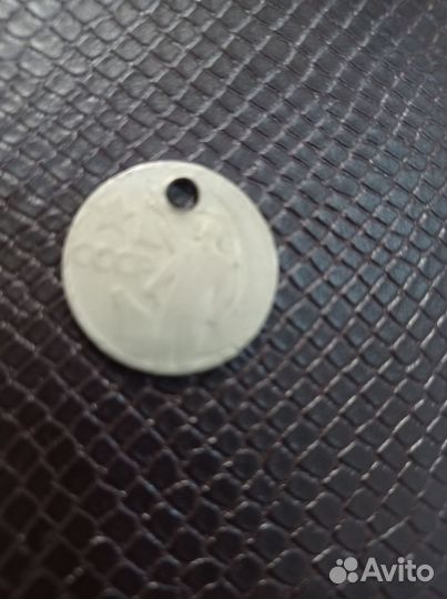 Монеты СССР