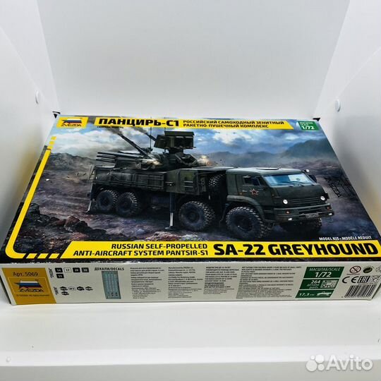 Панцирь С-1 5069 Звезда 1:72