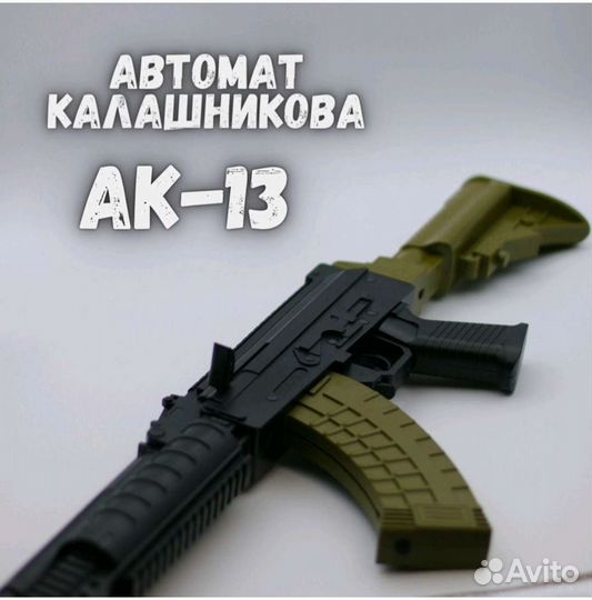 Игрушечный автомат ак 13