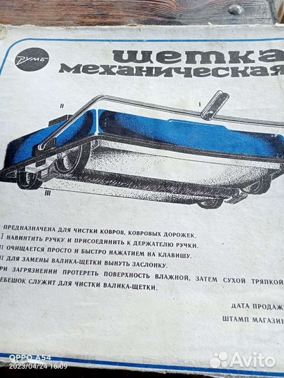 Щётка механическая