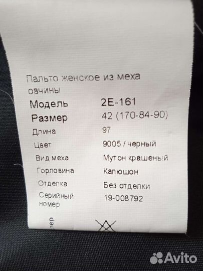 Шуба мутоновая с капюшоном