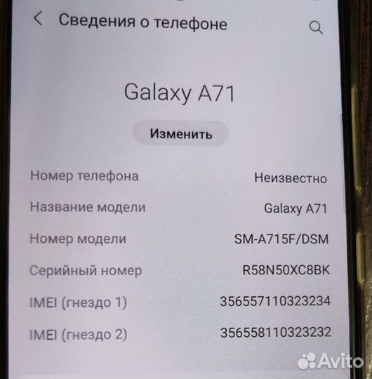 Samsung Galaxy A71, 8/128 ГБ