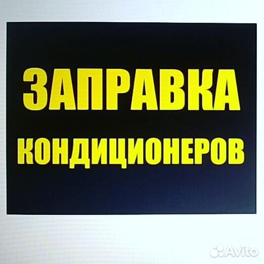 Диагностика Железнодорожный\Балашиха