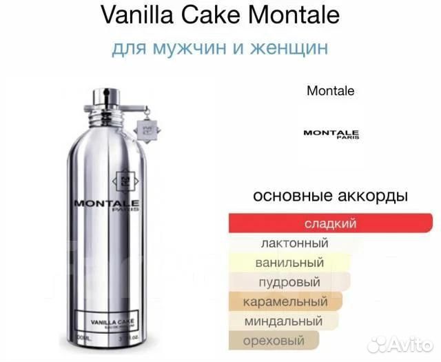 Montale vanilla cake 10 ml