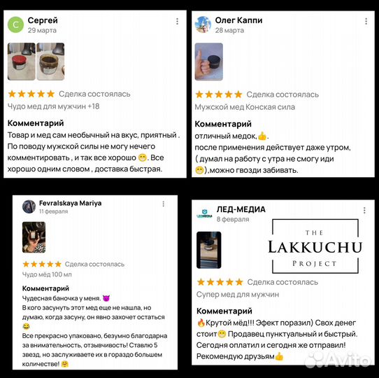 Чудо-мёд поднимающий