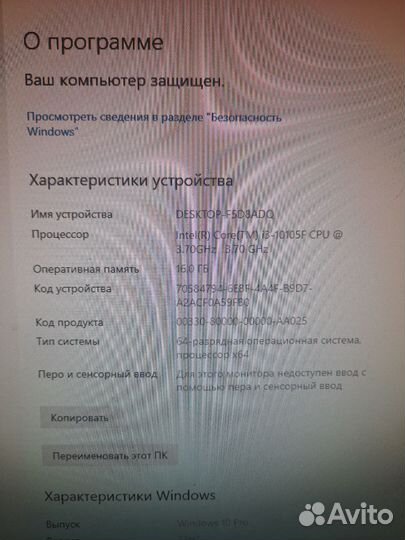 Игровой компьютер