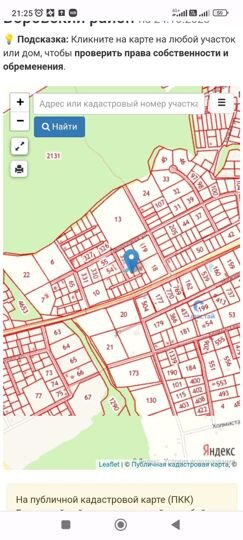 Участок 12 сот. (СНТ, ДНП)